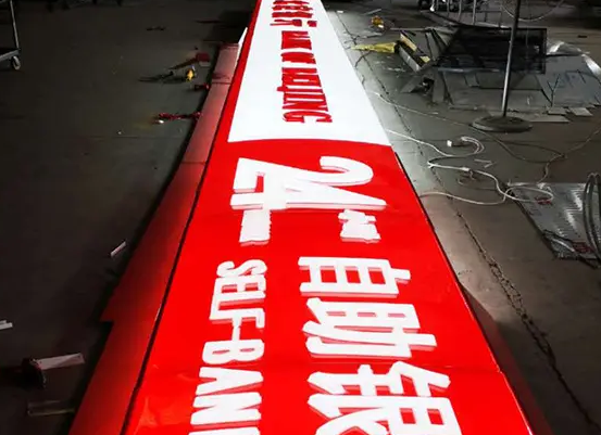 南充廣告燈箱小黄片网址下载製作施工安裝