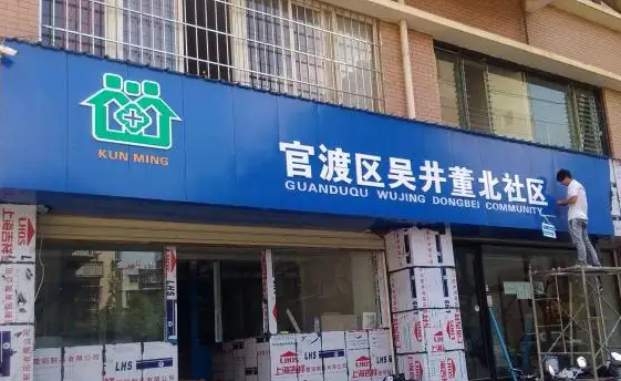 南充門頭廣告小黄片网址下载製作施工安裝