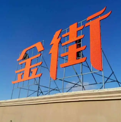 南充樓頂大字廣告小黄片网址下载製作施工安裝
