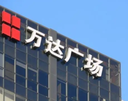南充樓頂大字廣告小黄片网址下载製作施工安裝