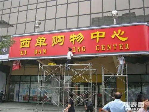 四川小黄片免费观看廣告在門頭招牌小黄片网址下载過程中需要注意什麽？
