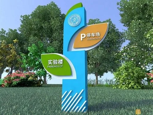 成都廣告物料告訴你學校標識係統小黄片网址下载的材料怎麽選？