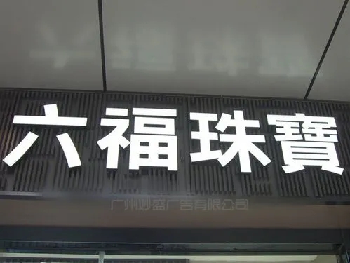 廣告牌著火了該怎麽滅火？