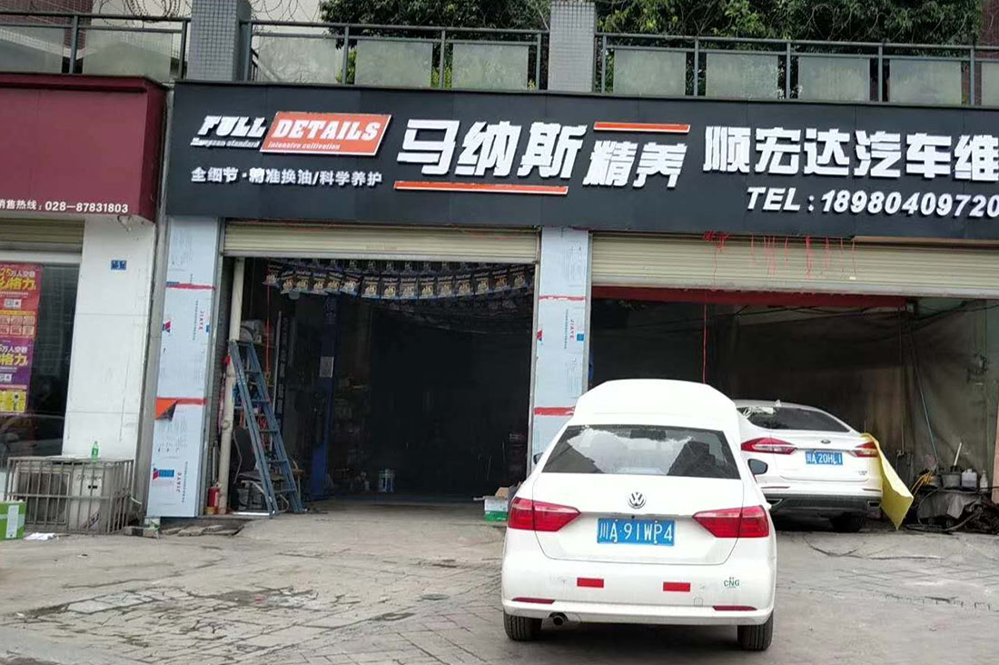 成都發光字招牌製作小黄片网址下载