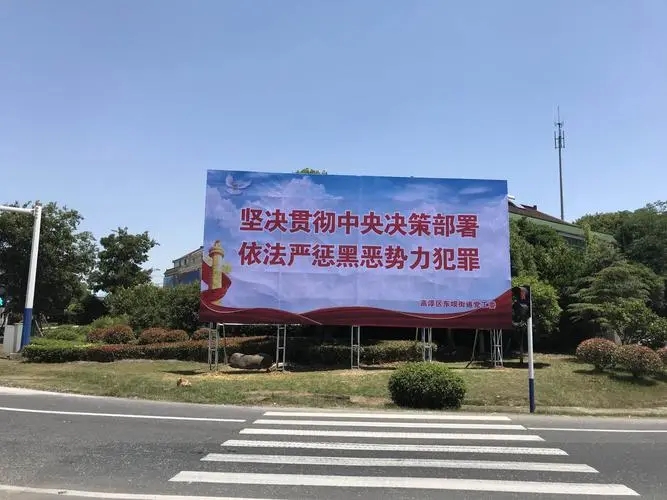成都戶外廣告小黄片网址下载製作安裝