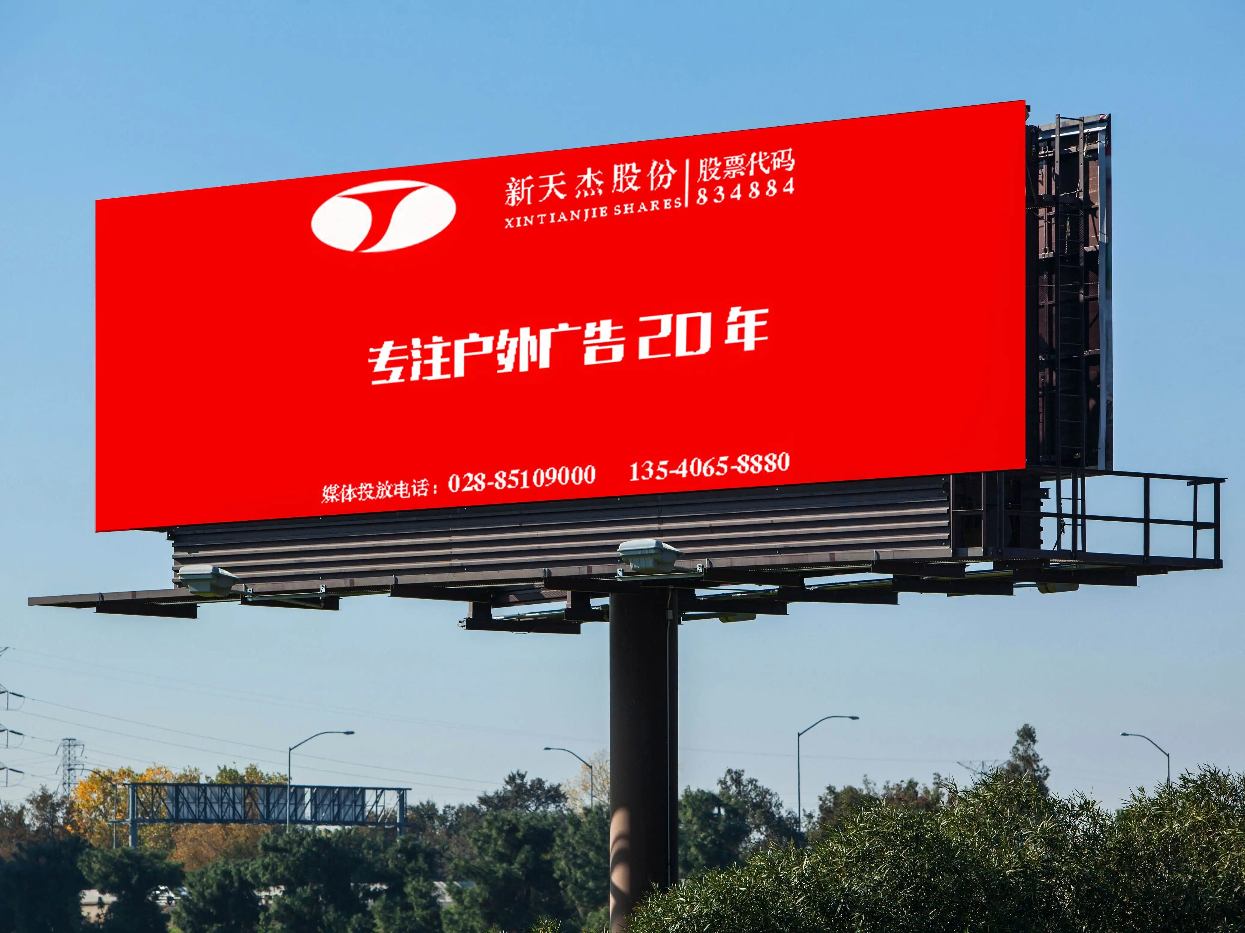 成都戶外廣告小黄片网址下载製作安裝