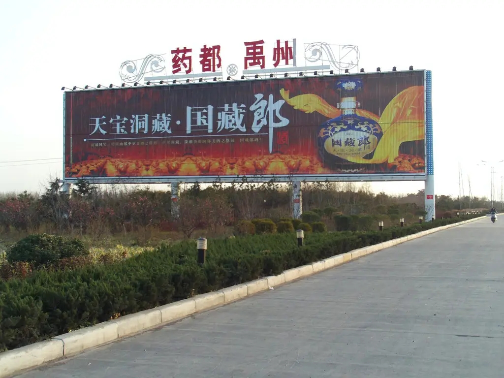 成都戶外廣告小黄片网址下载製作安裝