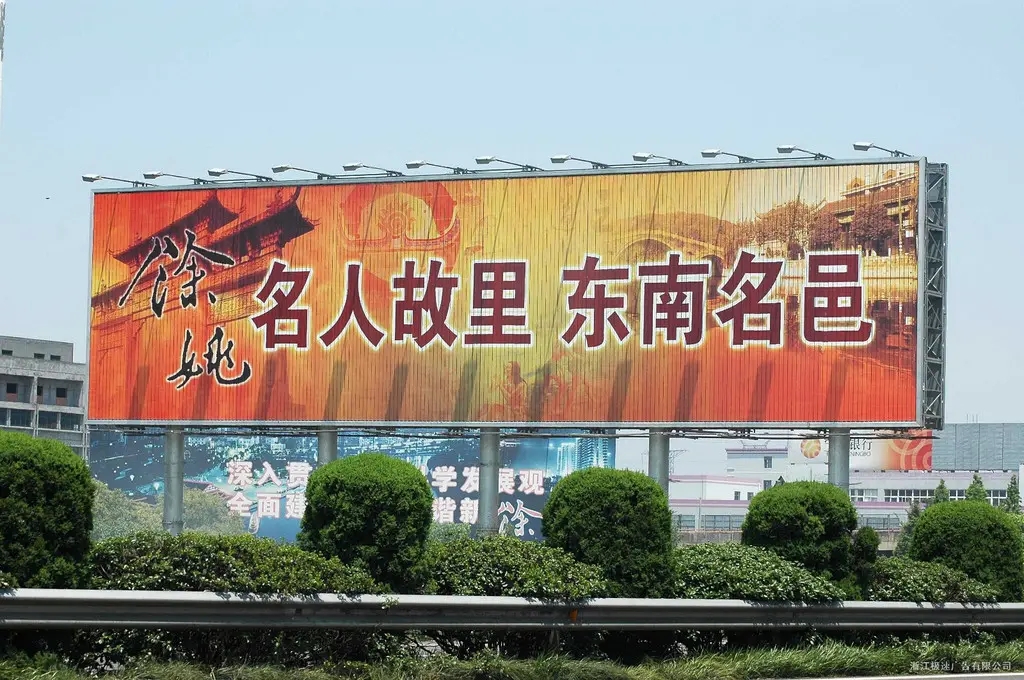 成都戶外廣告小黄片网址下载製作安裝