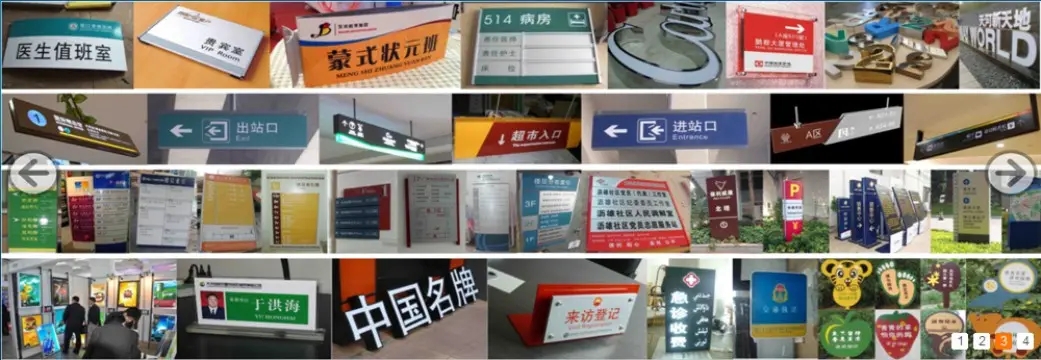 成都廣告標識標牌小黄片网址下载製作安裝