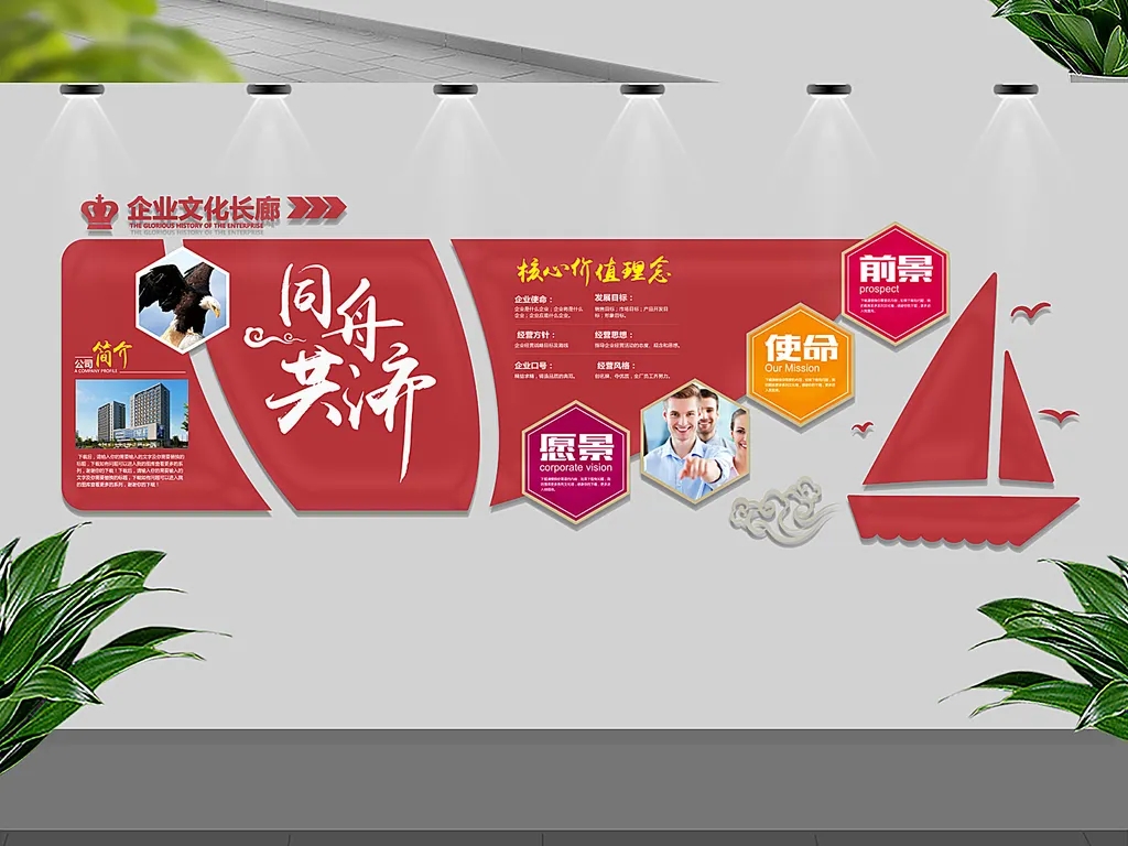 成都形象背景牆小黄片网址下载製作安裝