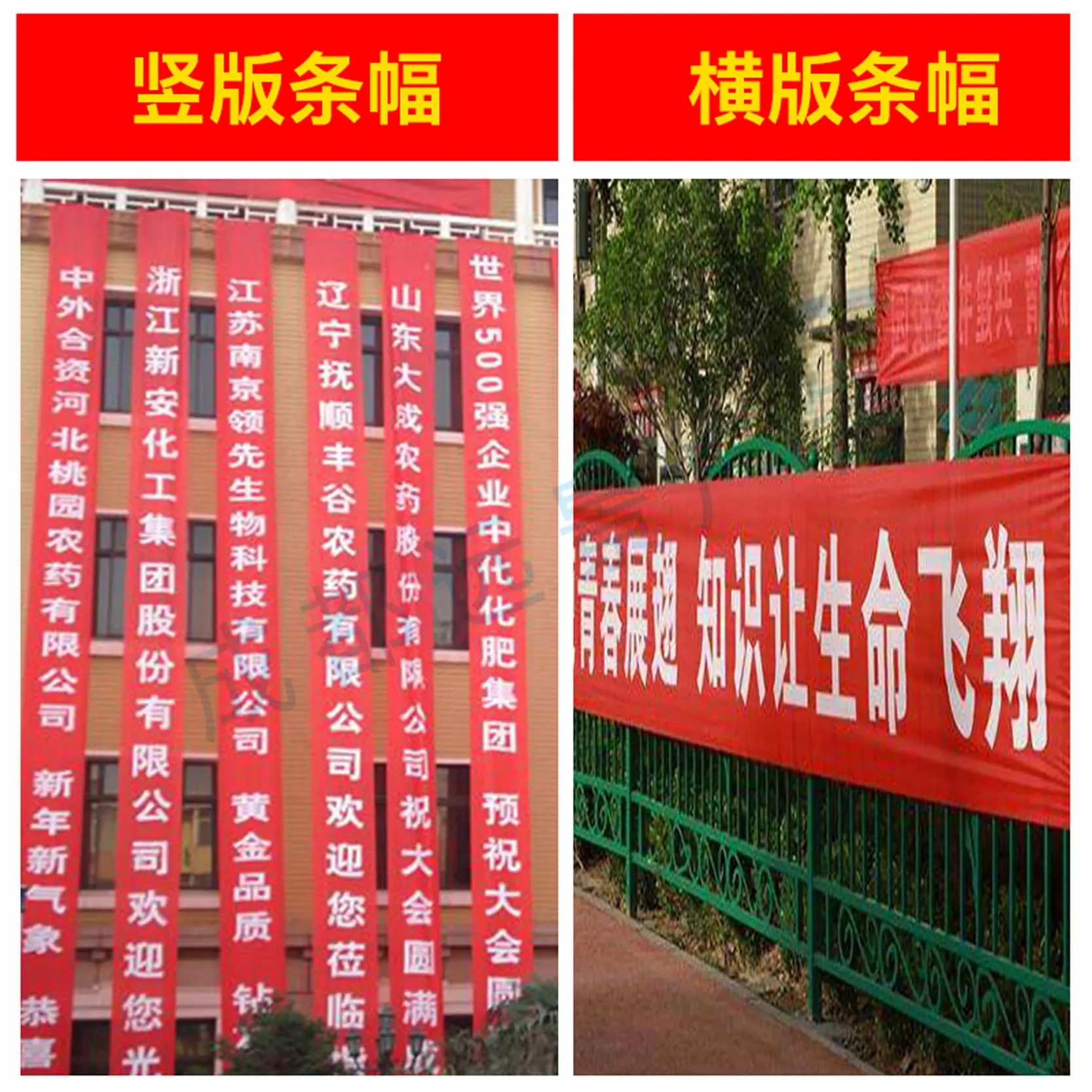 成都條幅橫幅錦旗小黄片网址下载製作安裝