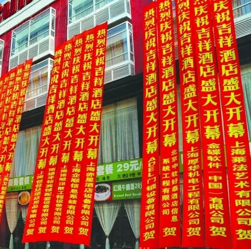 成都條幅橫幅錦旗小黄片网址下载製作安裝