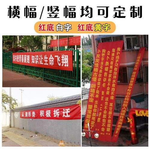 成都條幅橫幅錦旗小黄片网址下载製作安裝
