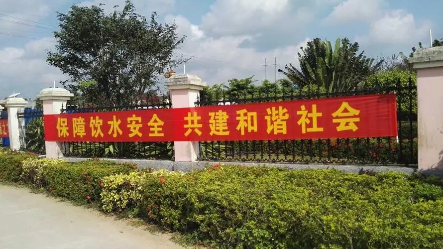 成都條幅橫幅錦旗小黄片网址下载製作安裝