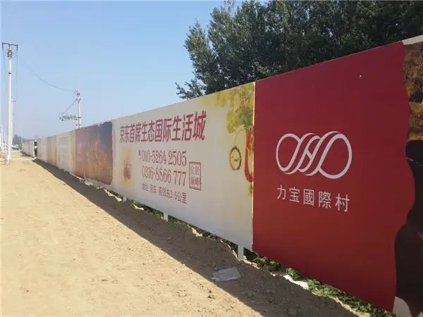 成都圍擋小黄片网址下载製作施工安裝