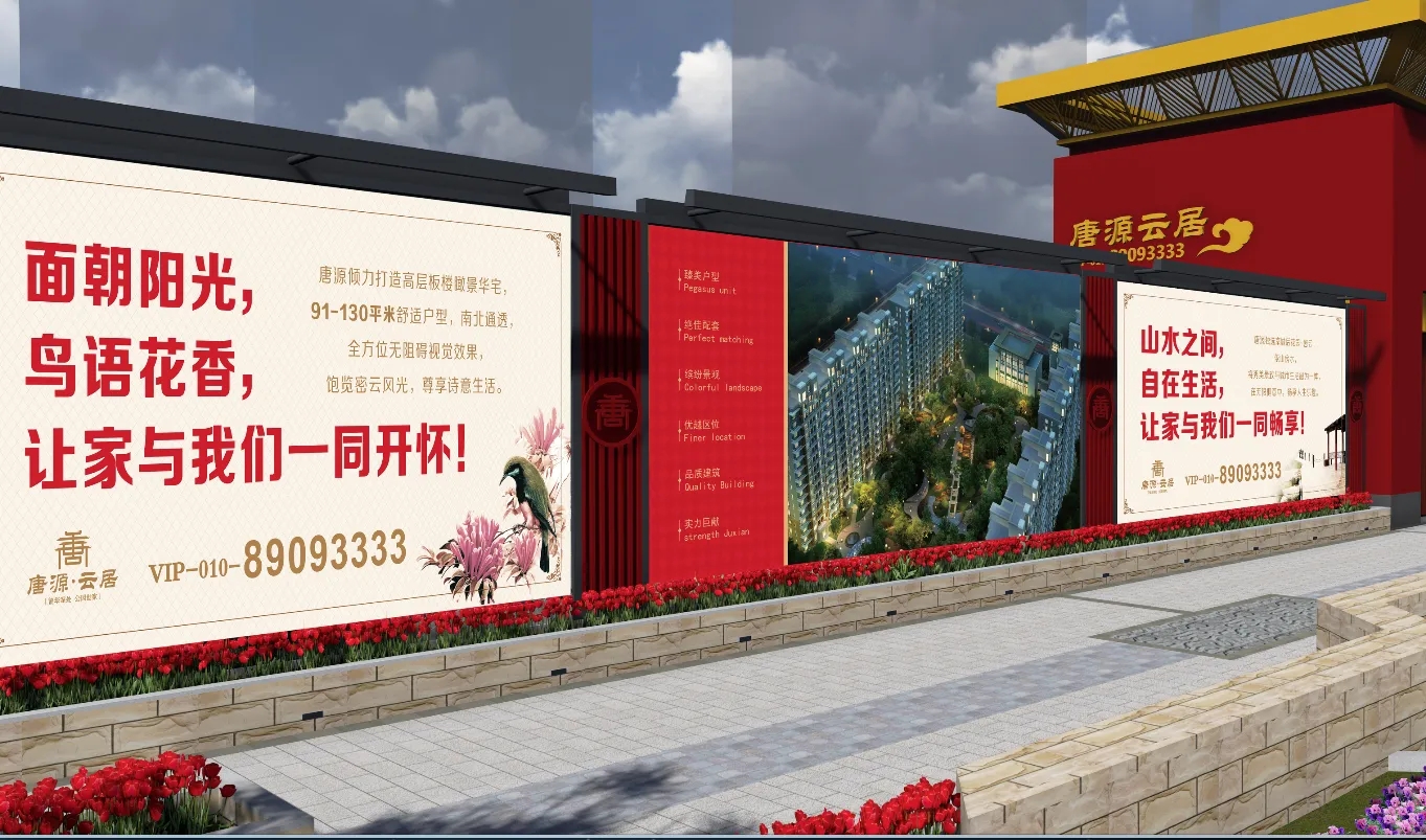 成都圍擋小黄片网址下载製作施工安裝