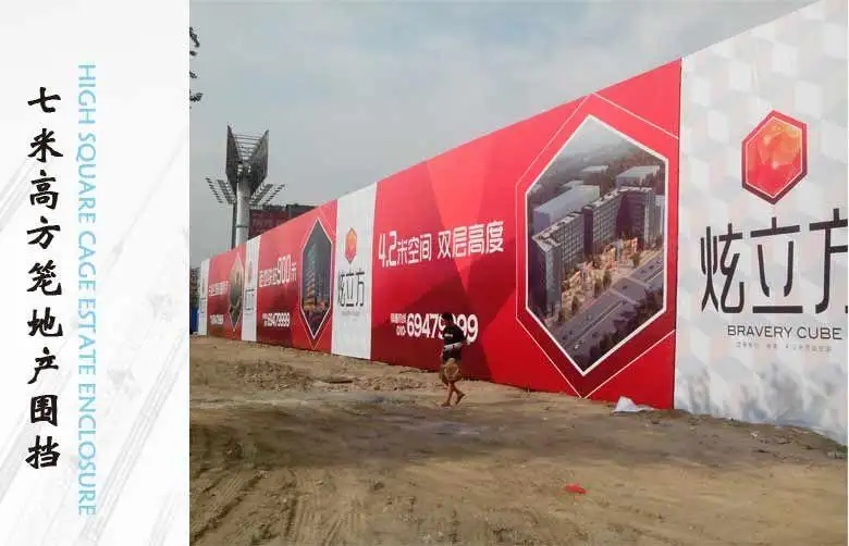 成都圍擋小黄片网址下载製作施工安裝