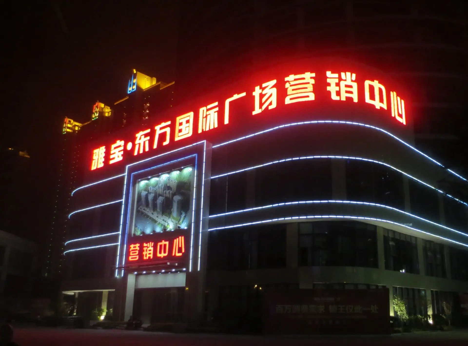 成都樓頂大字小黄片网址下载製作施工安裝