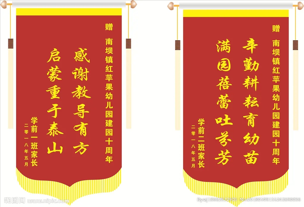 成都條幅橫幅錦旗小黄片网址下载製作安裝