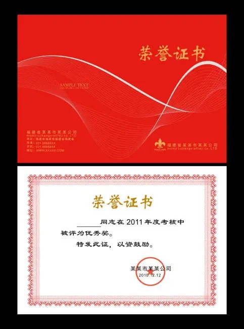 成都獎牌證書小黄片网址下载製作