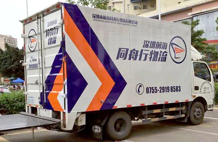 成都廣告小黄片网址下载廂式貨車可以貼廣告嗎？