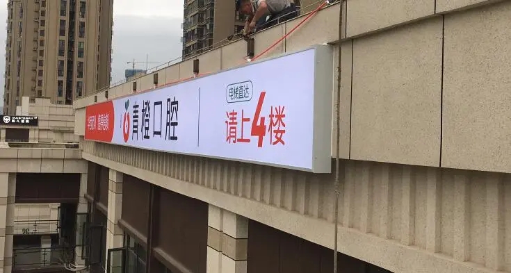四川廣告公司介紹為什麽要設置門頭廣告？