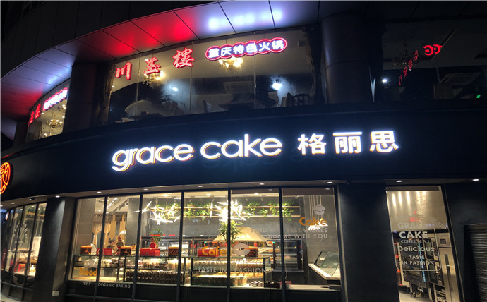 四川廣告小黄片网址下载平麵發光字製作怎麽孔