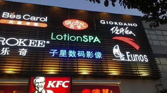 成都廣告小黄片网址下载樓頂logo安裝方法是怎樣的？