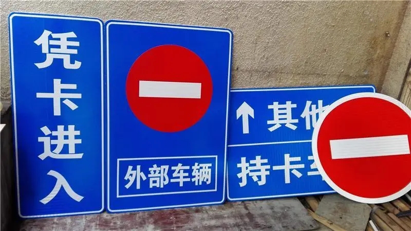 成都廣告小黄片网址下载小區標識標牌導向設置時該注意的地方
