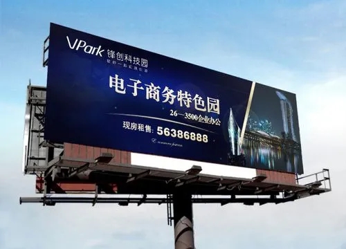 成都廣告公司戶外大型廣告小黄片网址下载要簡單大氣
